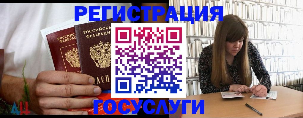 прописка иностранных граждан в Орле