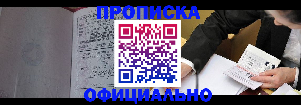 временная регистрация в квартире в Орле